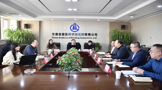 甘肃建科院与华东交通大学联合召开《无人机AI诊断外墙外保温缺陷智能修复》项目研讨会